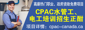 CPAC水管工、电工培训招生正酣