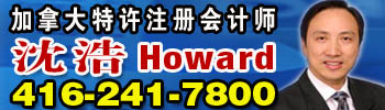 Howard Shen